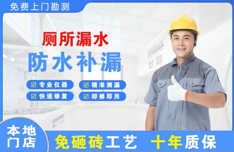 太仓厕所漏水维修